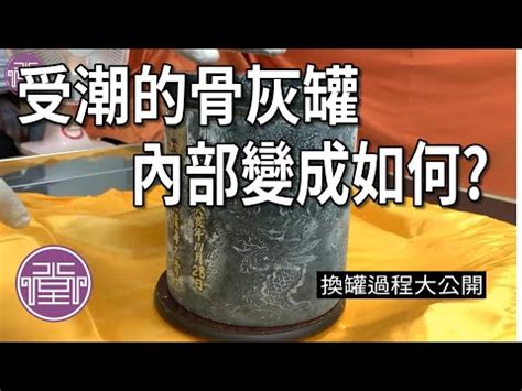 骨灰罈 入 家族墓|習俗百科／想將祖先請到塔裡？遷葬流程看這裡 